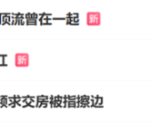 京东找惠英红合作 网友：商战的尽头是玄学！建议京东外卖跟上！