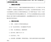 复旦大学获赠宁德时代1‰市值股票 价值超10亿！
