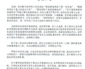 彭于晏方发声明 否认与蔡依林恋情！