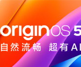 最流畅的安卓手机操作系统！OriginOS 5首创Ledger内存账本机制：实现系统级调度！