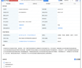 华为、哈工大联手：基于硅和金刚石的三维集成芯片专利公布！