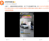 魔鬼湿滑路面AEB测试：6款热门车均翻车 华为系智界成唯一过关车型 !