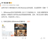 何小鹏：小鹏计划2026年正式推出自动驾驶出租车！