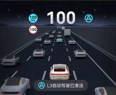 华为高速L3自动驾驶将启商用：专属人机交互界面首次曝光 ！