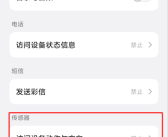 晃动霸屏广告惹众怒 一招教你如何应对 !