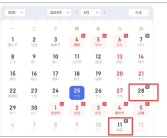2024年五一休5天：前后两周上6天！