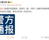 斗鱼CEO陈少杰涉嫌开设赌场罪被捕 案件正在进一步侦办中！