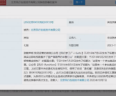 葛优打“葛优躺”官司 7年已发起650余起：几乎全胜 获赔874.87万！
