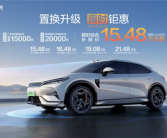 比亚迪最美轿跑SUV！宋L EV限时15.48万起：自带无框车门+电尾翼!