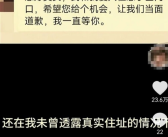毫无隐私！女子给差评后被商家找到父亲单位引热议：官方回应 网友称应重罚!