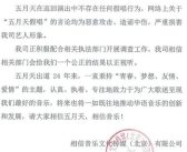 五月天经纪公司:假唱言论均为造谣 恶意攻击！