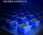 新能源汽车大突破：全新无隔膜固态锂电池来了!