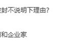 微博通报一批数码、汽车博主被禁言：持续抹黑诋毁攻击企业、恶意营销炒作！