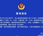 女徒弟当街杀害男师父自首 警方回应因感情纠纷发生争执！