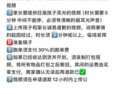 千岛辟谣退款要扇孩子耳光5分钟：未使用平台服务 退款须知为互联网梗图！