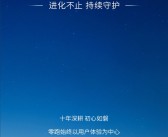 零跑汽车发布四大服务承诺：假期遇事故 免费道路救援、异地送车 !