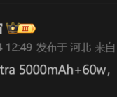 五年来首次！曝三星Galaxy S26 Ultra充电史诗级升级！