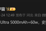 五年来首次！曝三星Galaxy S26 Ultra充电史诗级升级！