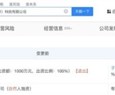 董宇辉退出与辉同行股东行列 不再直接持股!