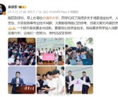 余承东回母校清华大学演讲：一个操作系统要走向成熟 要靠核心技术垒出来！