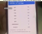 高考622分女孩查成绩当天车祸昏迷：目前仍躺在ICU！
