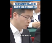 国内校园学的很多东西太老了！王兴兴自曝英语考300次只及格过3次！