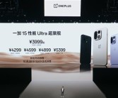全球首发165Hz高分高刷屏 一加15发布：3999元起！