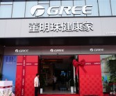 格力“董明珠健康家”北京首店开业：今年计划全国开3000家!