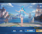 《王者荣耀》第116个英雄 美人鱼朵莉亚今天上线！