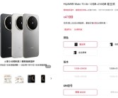 Mate 70 Air之后 华为Mate 80即将登场：全球首发麒麟9030 ！