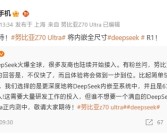 努比亚/红魔将接入DeepSeek R1：6710亿参数满血嵌入系统!