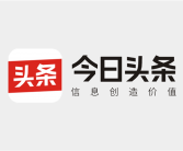 今日头条：2024年拦截虚假流量超150亿次 处置不友善内容超3亿条!