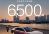 华为百万豪车超越奔驰迈巴赫！尊界S800上市首月大定6500台！