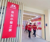 京东武汉独栋小哥之家首批骑手入住！免租金 拎包就能住 ！