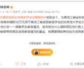 张雪峰：每年捐款50万元用于黑龙江贫困大学生 愿意捐助其他地方！