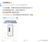 小米澎湃OS官宣：已全面支持微信聊天窗口收发实况照片 ！