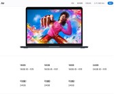 苹果终结8GB内存！MacBook Air升级16GB内存：7999元起！