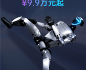 宇树人形机器人已开始打工 日租金高达15000元！