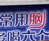 六个核桃回应经销商卷款跑路：公司会积极配合调查！