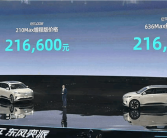 平价版理想L8来了！东风奕派eπ 008上市：18.86万元起！