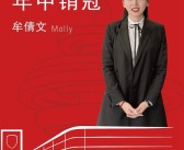 青岛保时捷女销售9月再夺销冠：自称国庆要工作7天 只休1天！