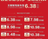 旗下22款车型降价 比亚迪为何突然再打价格战？