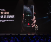 全球首发！小米15 Ultra支持手机直连卫星数据：没信号能发消息、传图!