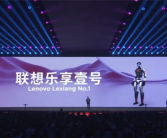 联想首位硅基员工“联想乐享壹号”机器人亮相：表演太极拳行云流水！