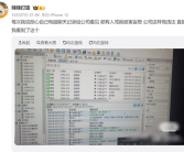 “电脑聊天记录被公司看见”上热搜 网友热议别连单位WiFi！