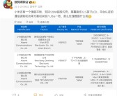 小米旗舰新平板来了：12.5英寸LCD屏+玄戒O1！