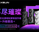 高性价比升级首选！铭瑄GeForce RTX 5070系列显卡即将登场！