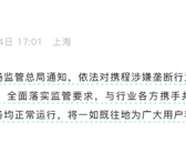 携程涉嫌垄断遭立案调查 股价一度大跌超18% 市值蒸发500亿 ！