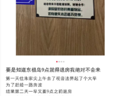 游客吐槽东极岛所有酒店早上9点退房 官方回应来了！