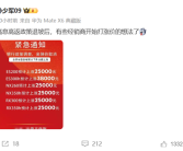 多地叫停高息高返银行政策后 有雷克萨斯经销商开始酝酿涨价！